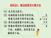 2025春北师大版数学二年级下册  总复习 数与代数（1）课件