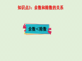 2025春北师大版数学二年级下册  总复习 数与代数（1）课件