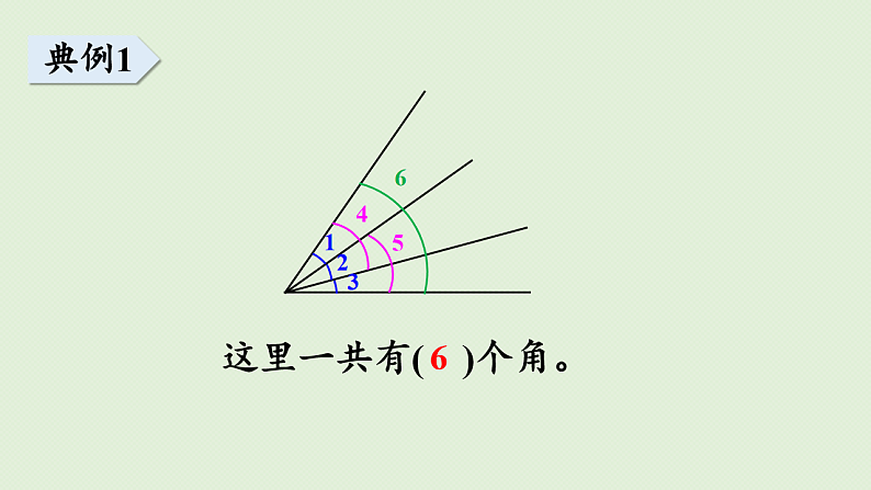 2025春北师大版数学二年级下册  总复习 图形与几何（2）课件第5页
