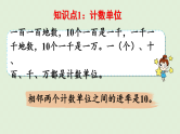 2025春北师大版数学二年级下册  总复习 数与代数（2）课件