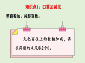 2025春北师大版数学二年级下册  总复习 数与代数（3）课件