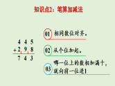 2025春北师大版数学二年级下册  总复习 数与代数（3）课件