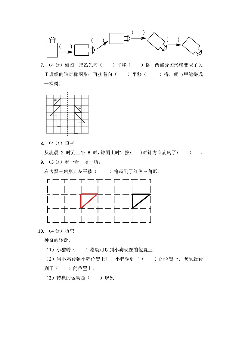 人教版二年级数学下册第3单元测试卷4（含答案）第2页