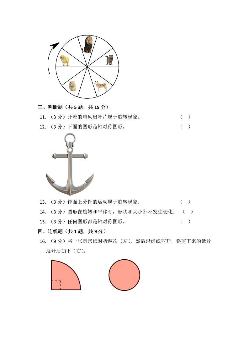 人教版二年级数学下册第3单元测试卷4（含答案）第3页