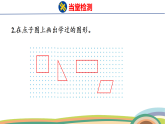 人教（2024）數(shù)學(xué)一下課件 第一單元 練一練