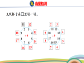 人教（2024）數(shù)學(xué)一下課件 第二單元 第二課時(shí) 練一練