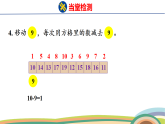 人教（2024）數(shù)學(xué)一下課件 第二單元 第二課時(shí) 練一練
