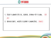 人教（2024）數(shù)學一下課件 第二單元 第三課時 十幾減8