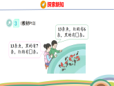 人教（2024）數(shù)學一下課件 第二單元 第四課時 十幾減7、6