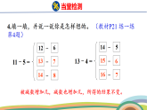 人教（2024）數(shù)學(xué)一下課件 第二單元 第十課時(shí) 練一練