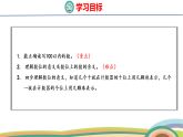 人教（2024）數(shù)學(xué)一下課件 第三單元 第二課時 讀數(shù)和寫數(shù)