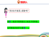 人教（2024）數(shù)學(xué)一下課件 第三單元 第十課時(shí) 擺一擺，想一想