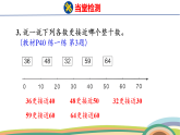 人教（2024）數(shù)學(xué)一下課件 第三單元 第十二課時(shí) 練一練
