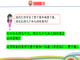 人教（2024）數(shù)學(xué)一下課件 第四單元 口算加法 第一課時