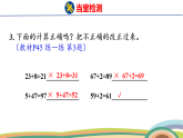 人教（2024）數(shù)學(xué)一下課件 第四單元 口算加法 第三課時 練一練