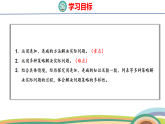 人教（2024）數(shù)學(xué)一下課件 第四單元 口算減法 第三課時 解決問題