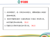 人教（2024）數(shù)學(xué)一下課件 第五單元 筆算加法 第一課時(shí)