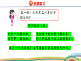 人教（2024）數(shù)學(xué)一下課件 第五單元 筆算加法 第一課時(shí)