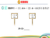 人教（2024）數(shù)學(xué)一下課件 第五單元 筆算加法 第一課時(shí)