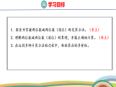 人教（2024）數(shù)學(xué)一下課件 第五單元 筆算減法 第一課時