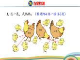 人教（2024）數(shù)學(xué)一下課件 第五單元 筆算減法 第二課時 練一練
