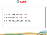 人教（2024）数学一下课件 第六单元 第二课时 解决问题（2）