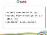人教（2024）数学一下课件 第六单元 第三课时 解决问题（3）