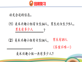 人教（2024）数学一下课件 第六单元 第三课时 解决问题（3）