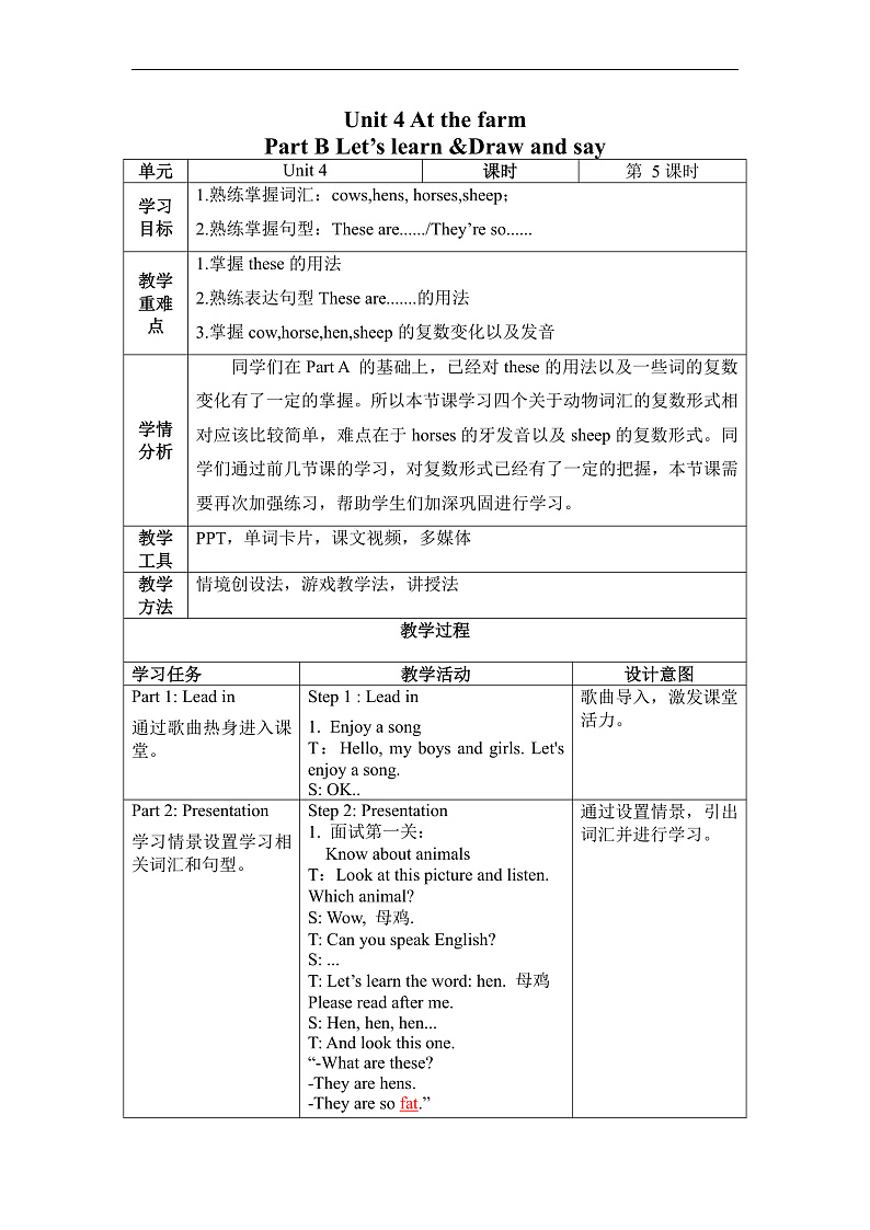 Unit4 第5课时（教学设计）Part B Let's learn & Draw and say 第1页