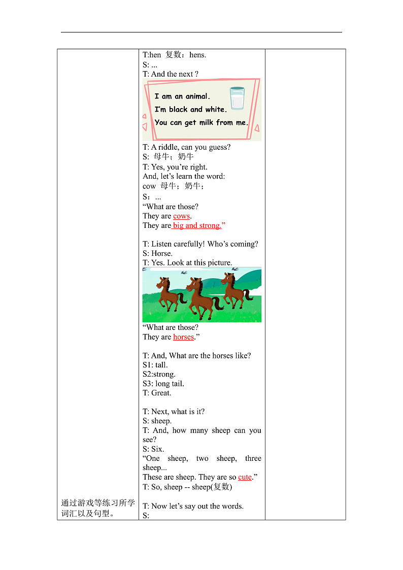 Unit4 第5课时（教学设计）Part B Let's learn & Draw and say 第2页