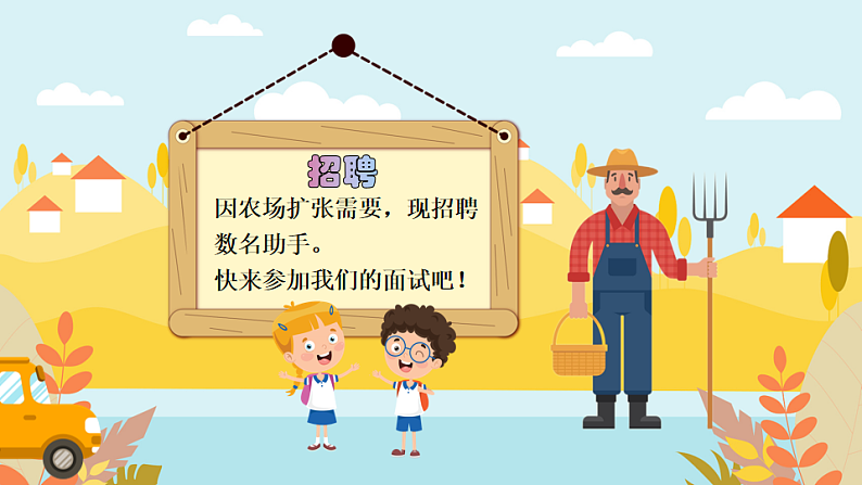 Unit4 第5课时（教学课件）Part B Let's learn & Draw and say第6页