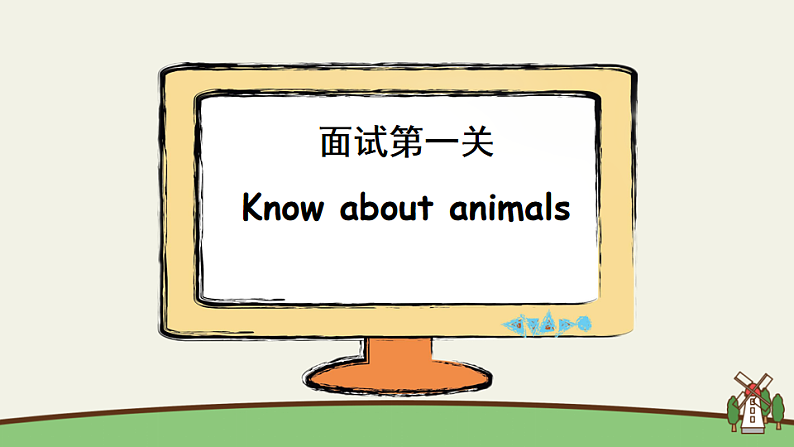 Unit4 第5课时（教学课件）Part B Let's learn & Draw and say第7页