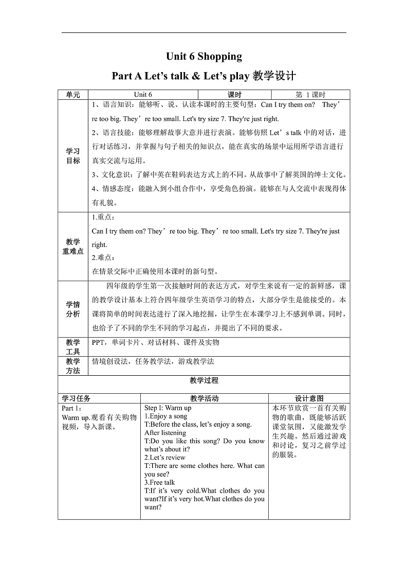 Unit6 第1课时（教学设计）Part A Let's talk&Let's play第1页