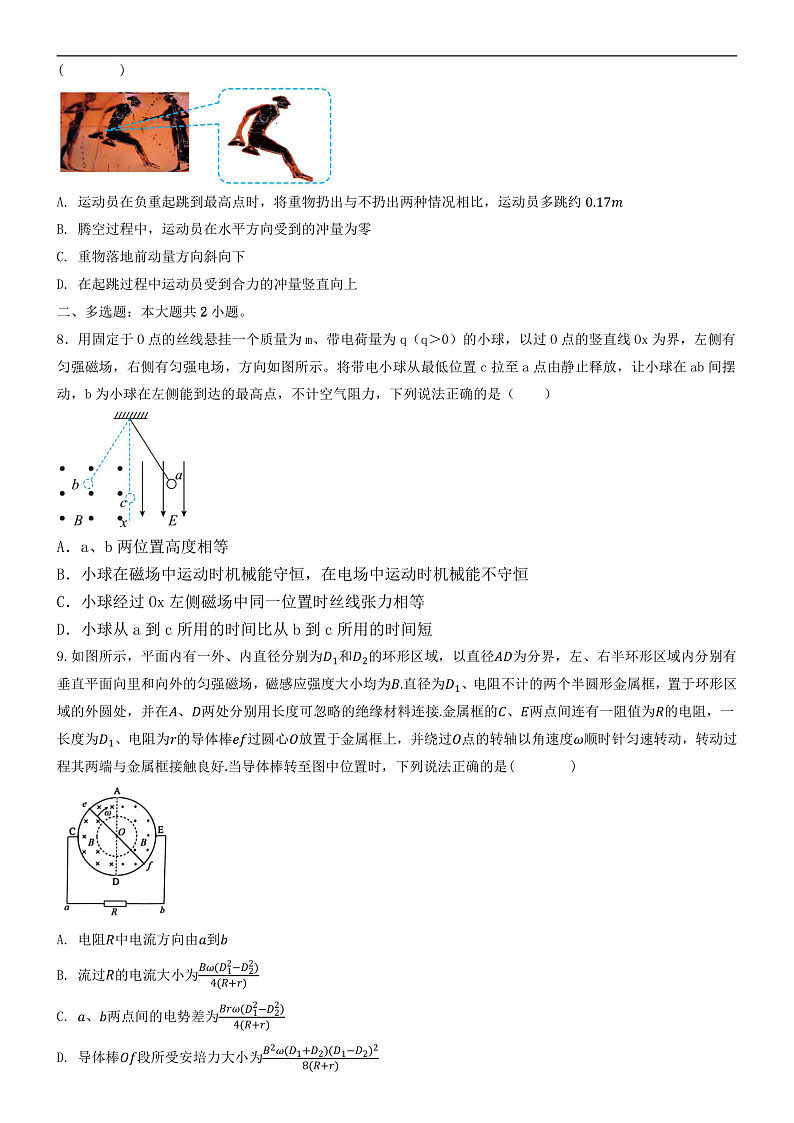广东省广州市第六中学2025届高三下学期开学测试物理试卷第3页