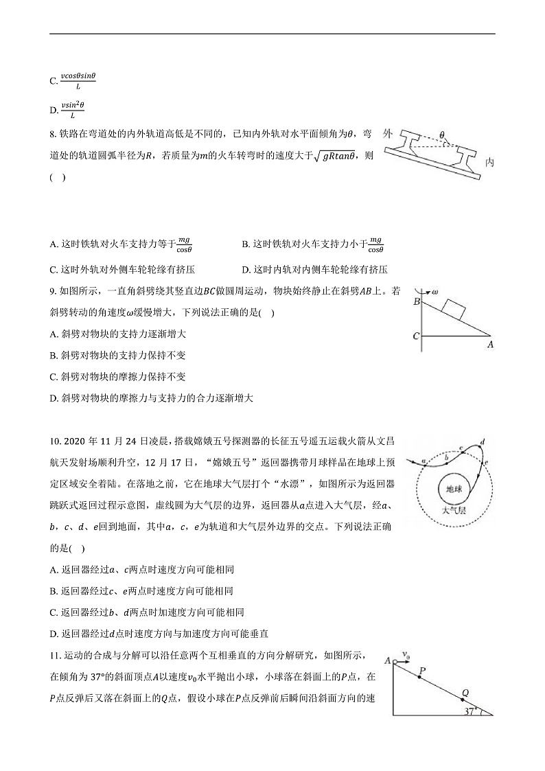 江苏省常州市联考2024-2025学年高一（上）期末物理试卷第3页