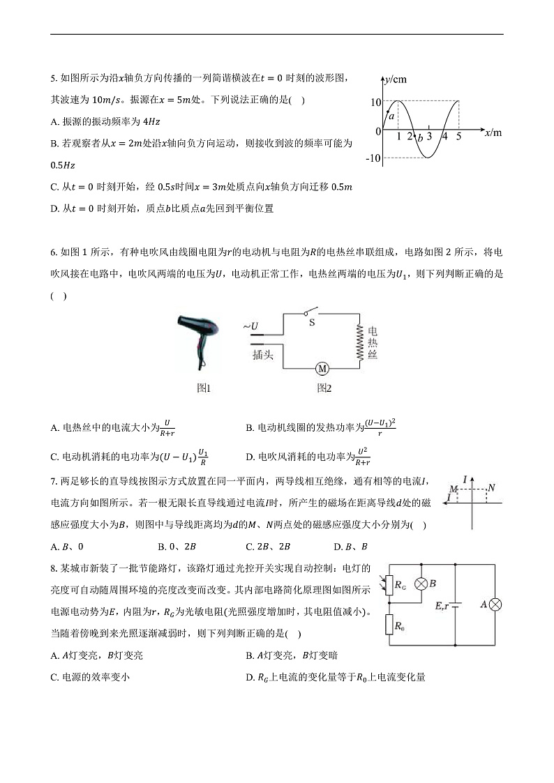 江苏省无锡市2024-2025学年高二（上）期末物理试卷第2页