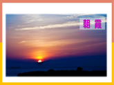 人教版（2024）一年级语文下册识字6古对今课件