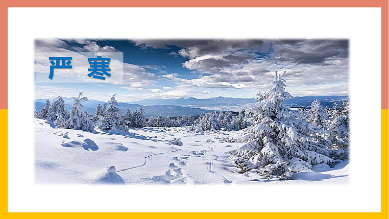 人教版（2024）一年级语文下册识字6古对今课件第4页