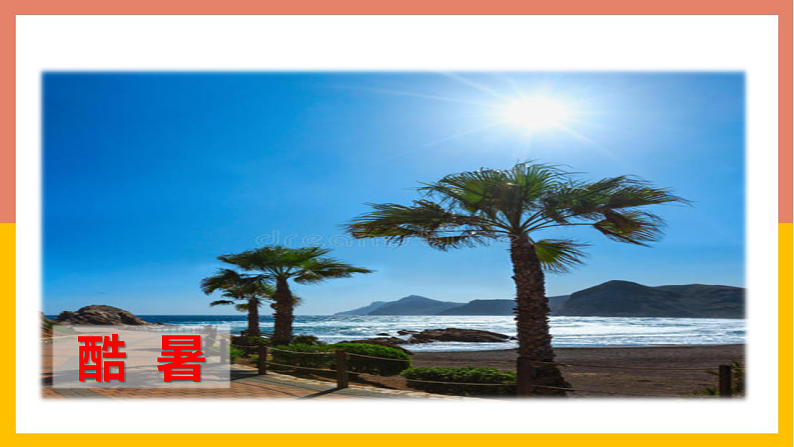 人教版（2024）一年级语文下册识字6古对今课件第5页