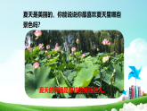 人教版（2024）一年級(jí)語文下冊(cè)10 古詩二首--池上ppt課件
