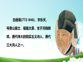 人教版（2024）一年級(jí)語文下冊(cè)10 古詩二首--池上ppt課件