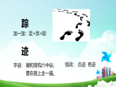 人教版（2024）一年級(jí)語文下冊(cè)10 古詩二首--池上ppt課件