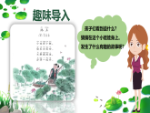 人教版（2024）一年級(jí)語文下冊(cè)10 古詩二首--池上課件