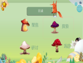 5.觀察一瓶水課件教案練習(xí)25春新教材教科版一年級下冊 2