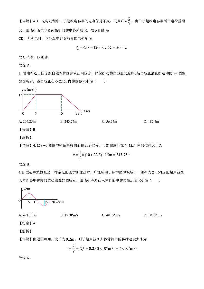 甘肃省白银市多校2024-2025学年高三上学期1月期末 物理试题（含解析）第2页