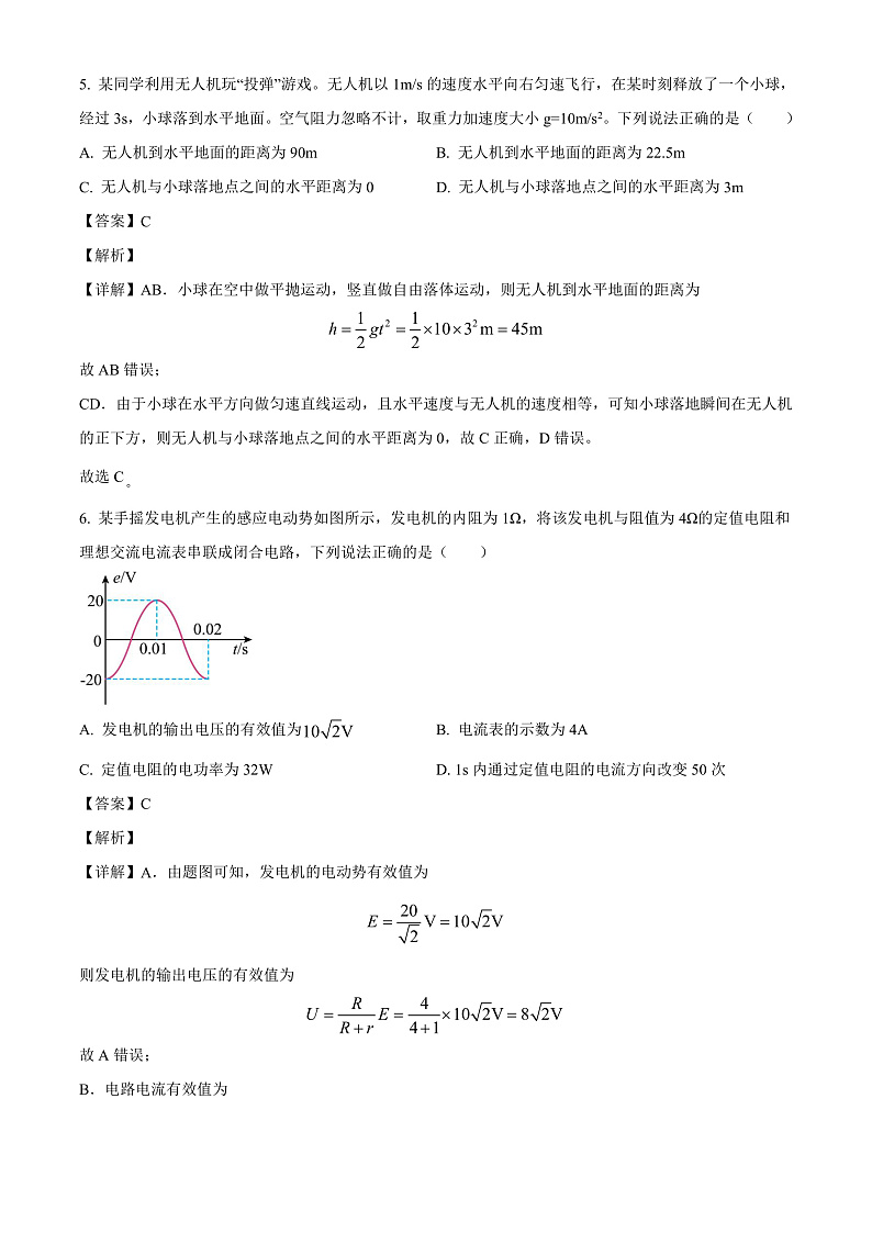 甘肃省白银市多校2024-2025学年高三上学期1月期末 物理试题（含解析）第3页