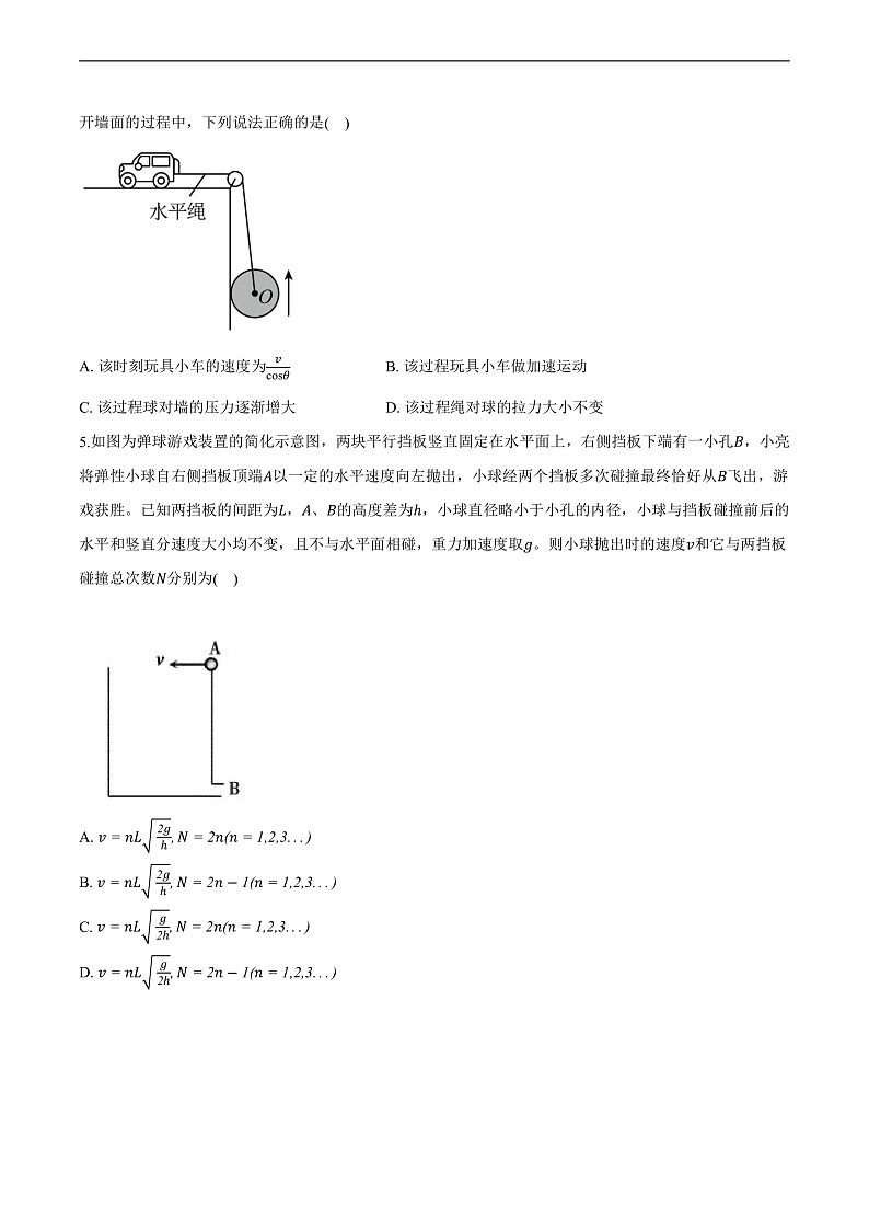 河北省沧州市2024-2025学年高三（上学期）期末 物理试卷第2页