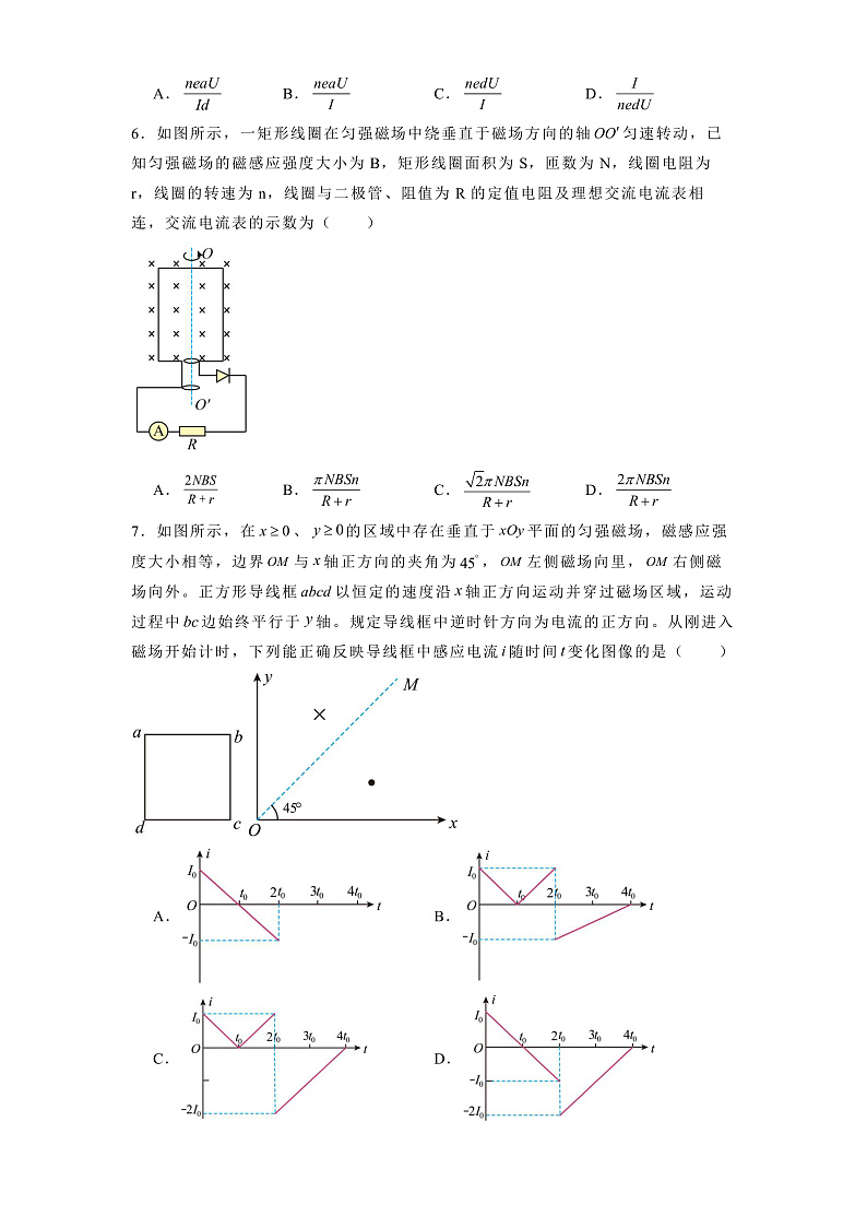 河北省秦皇岛市部分学校2024-2025学年高三上学期12月月考 物理试题（含解析）第3页