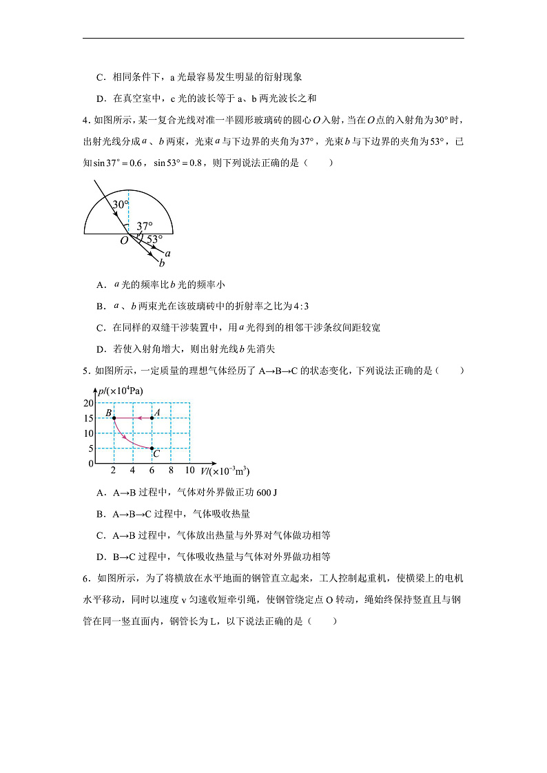 湖南省岳阳市汨罗市第一中学2024-2025学年高三上学期1月期末 物理试题第2页