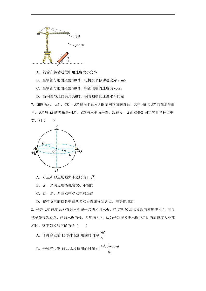 湖南省岳阳市汨罗市第一中学2024-2025学年高三上学期1月期末 物理试题第3页